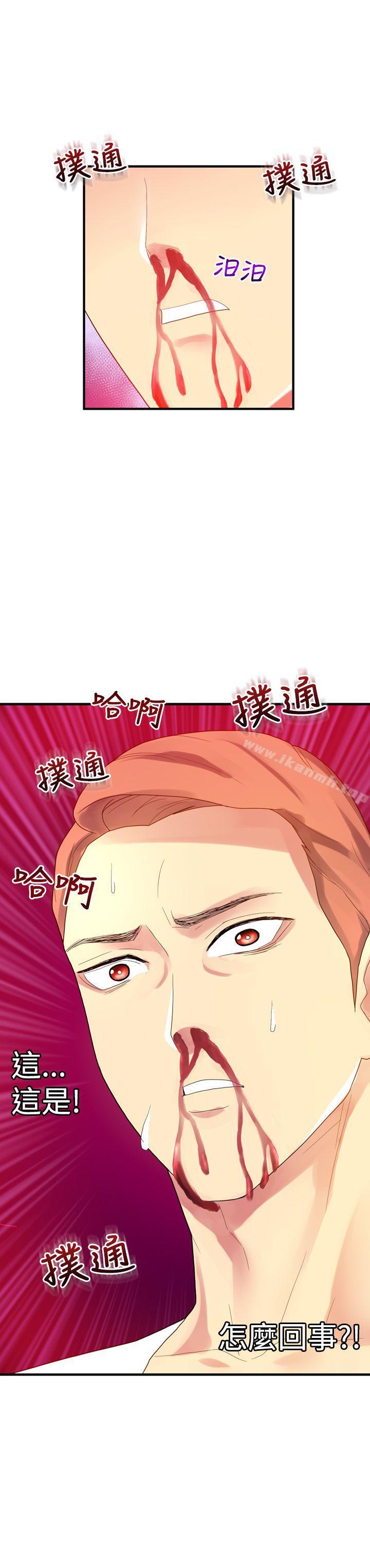 幻想中的她(完结)第9话