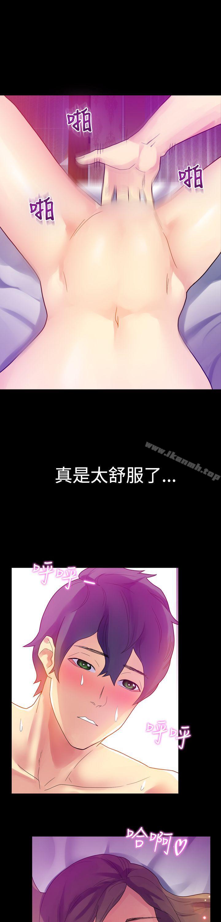 幻想中的她(完结)第9话