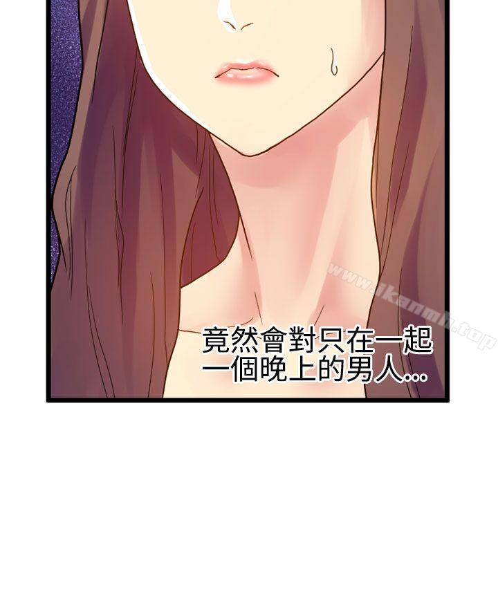 幻想中的她(完结)第9话