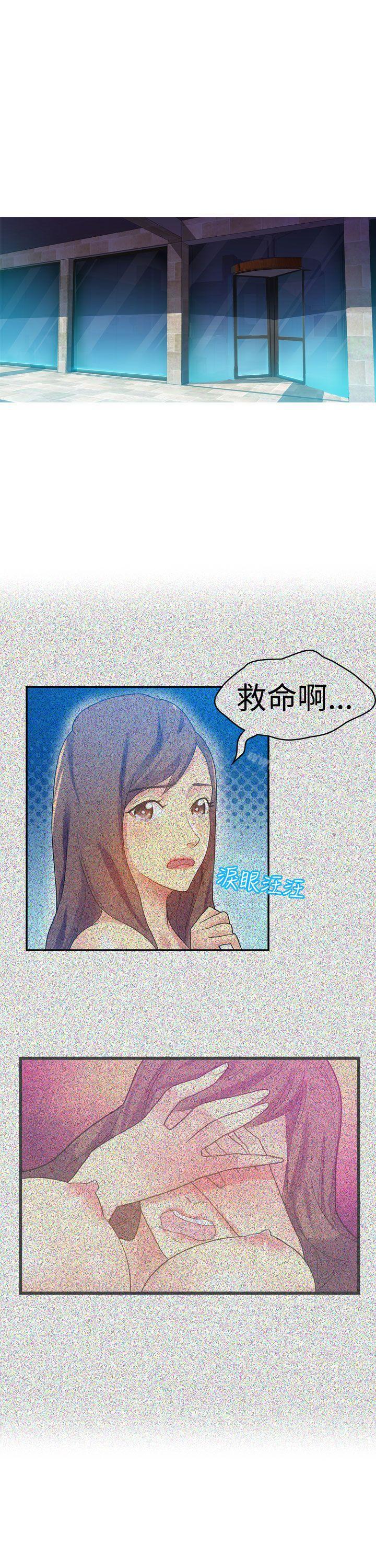 幻想中的她(完结)第9话