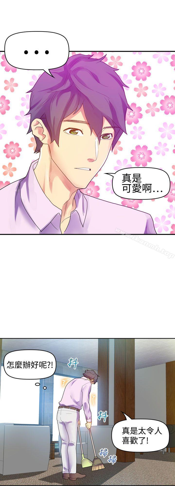幻想中的她(完结)第9话