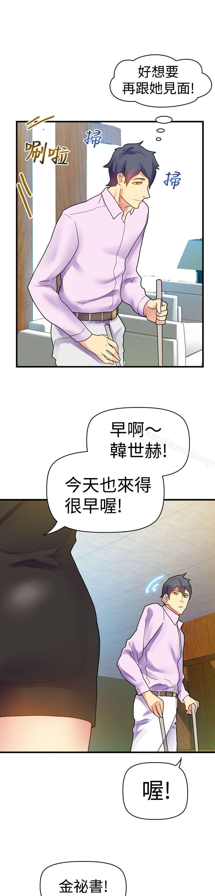 幻想中的她(完结)第9话