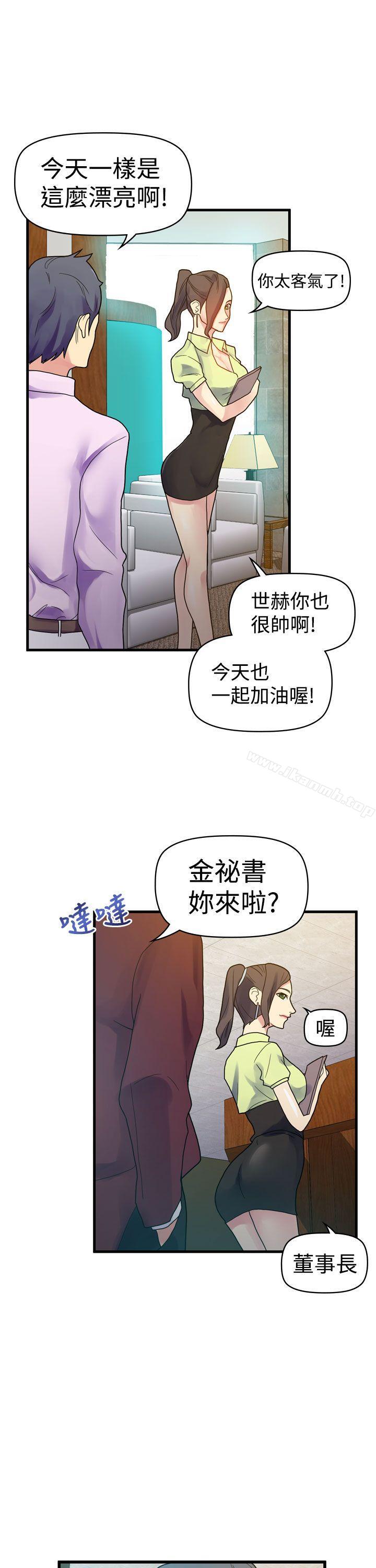 幻想中的她(完结)第9话