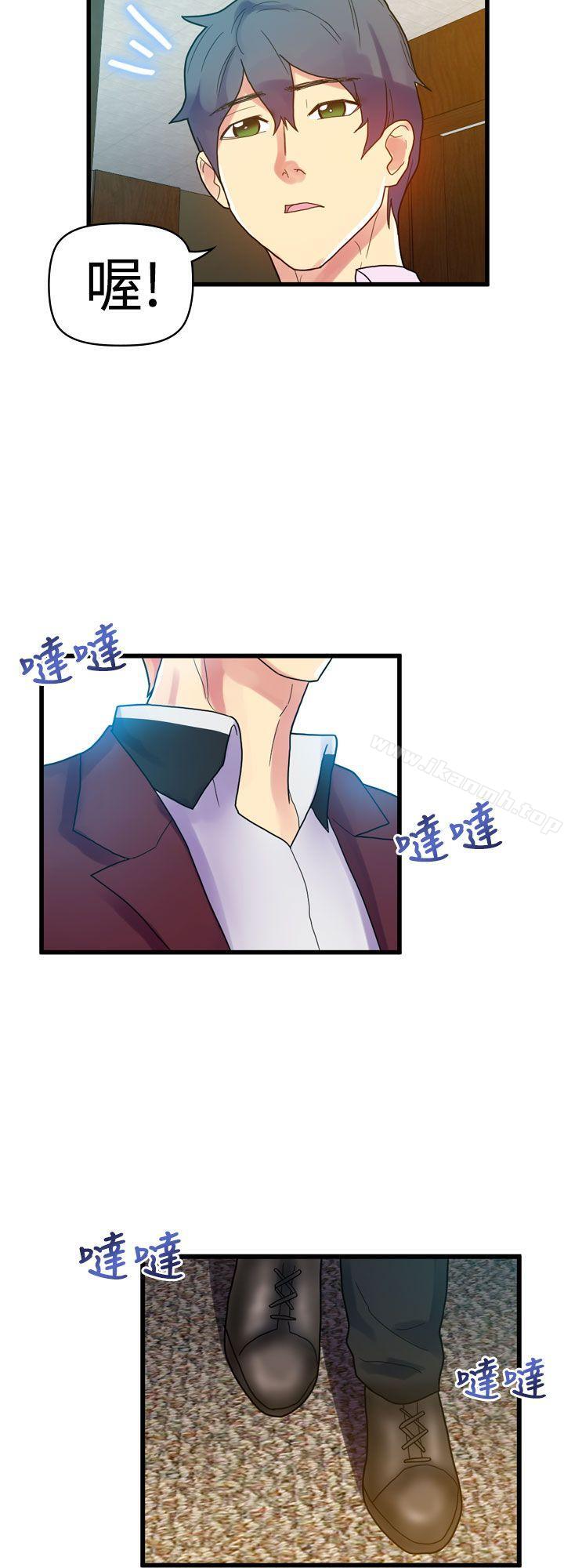 幻想中的她(完结)第9话