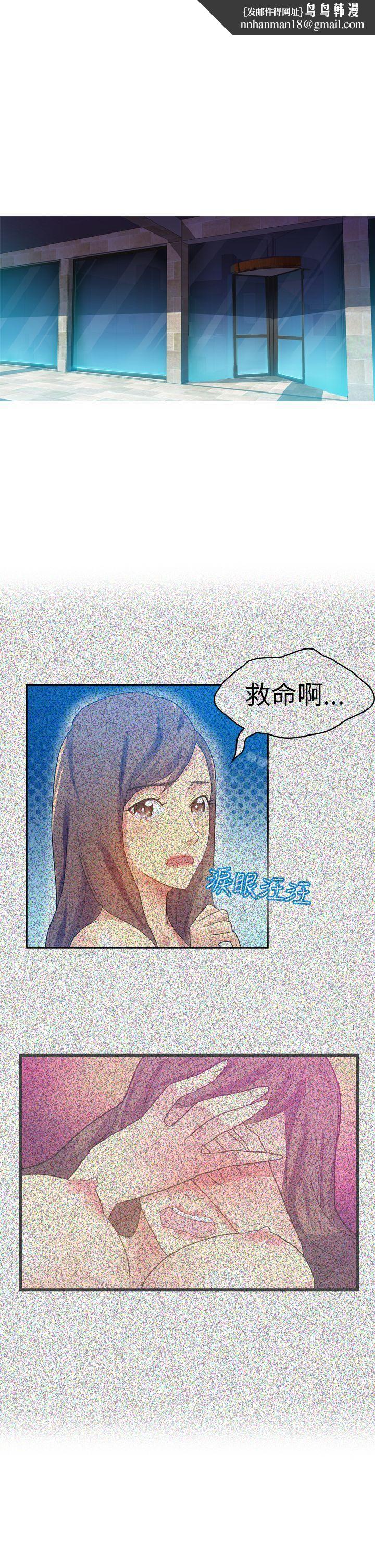 幻想中的她(完結)第10話