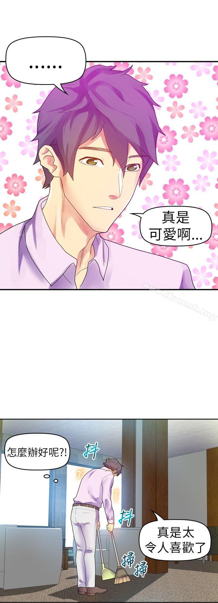 幻想中的她(完結)第10話