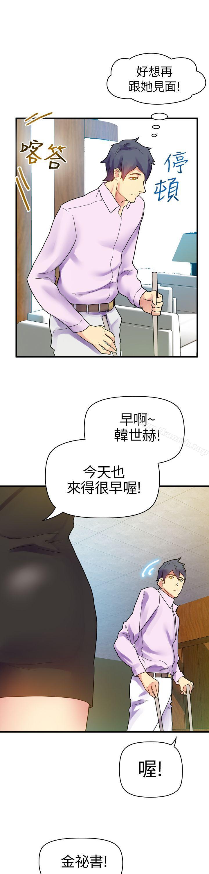 幻想中的她(完結)第10話