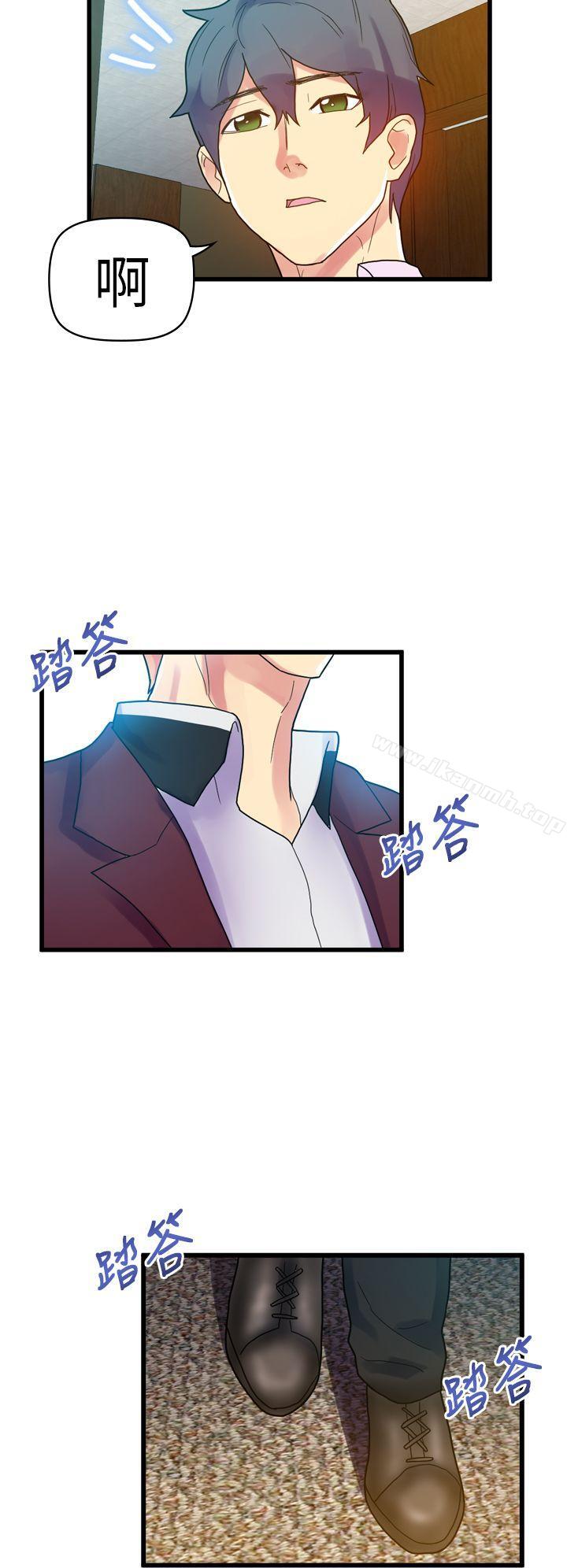 幻想中的她(完結)第10話