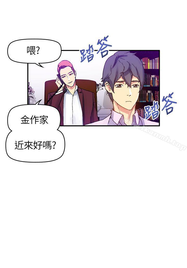 幻想中的她(完結)第10話
