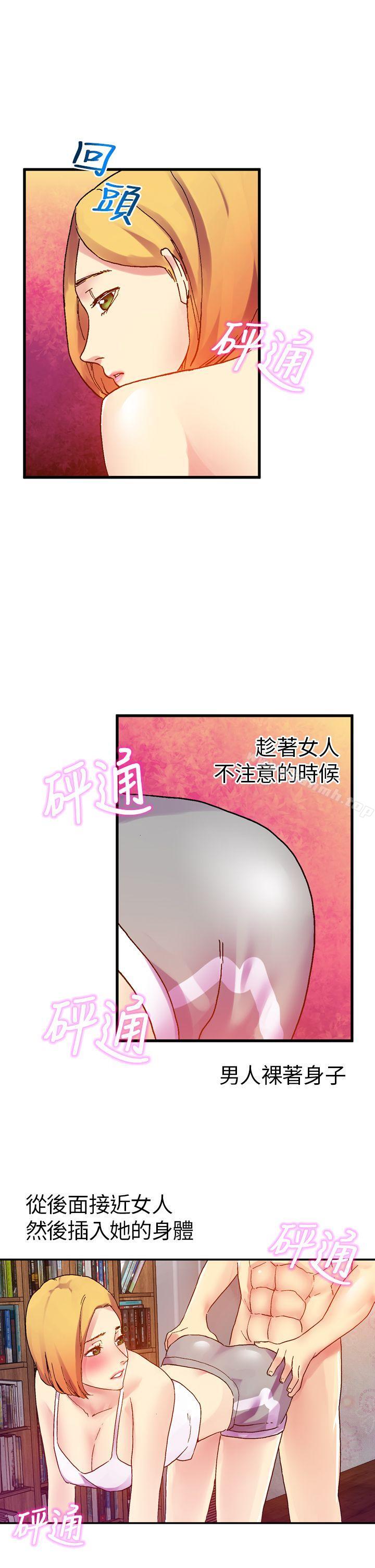 幻想中的她(完結)第10話