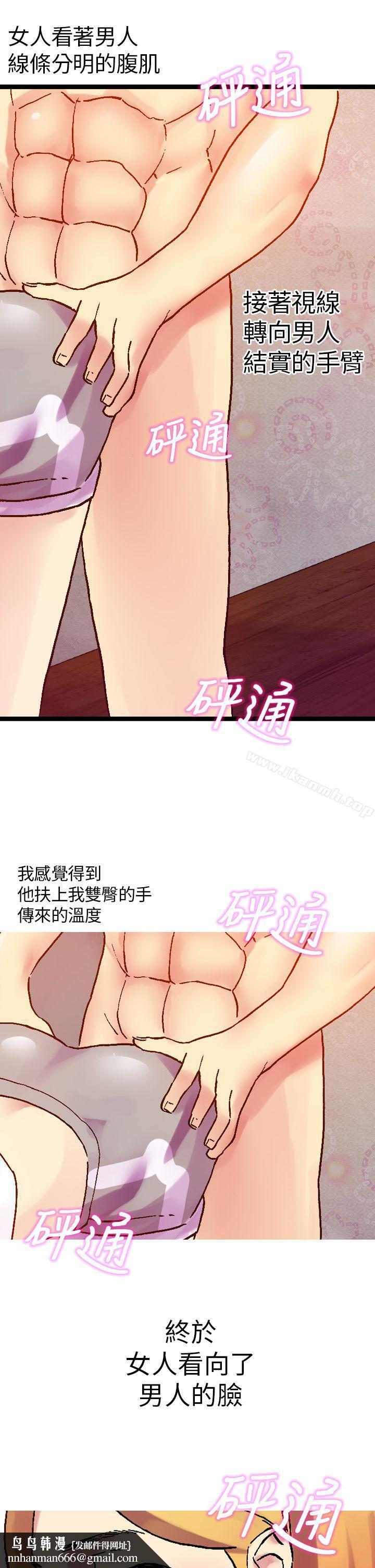 幻想中的她(完結)第10話