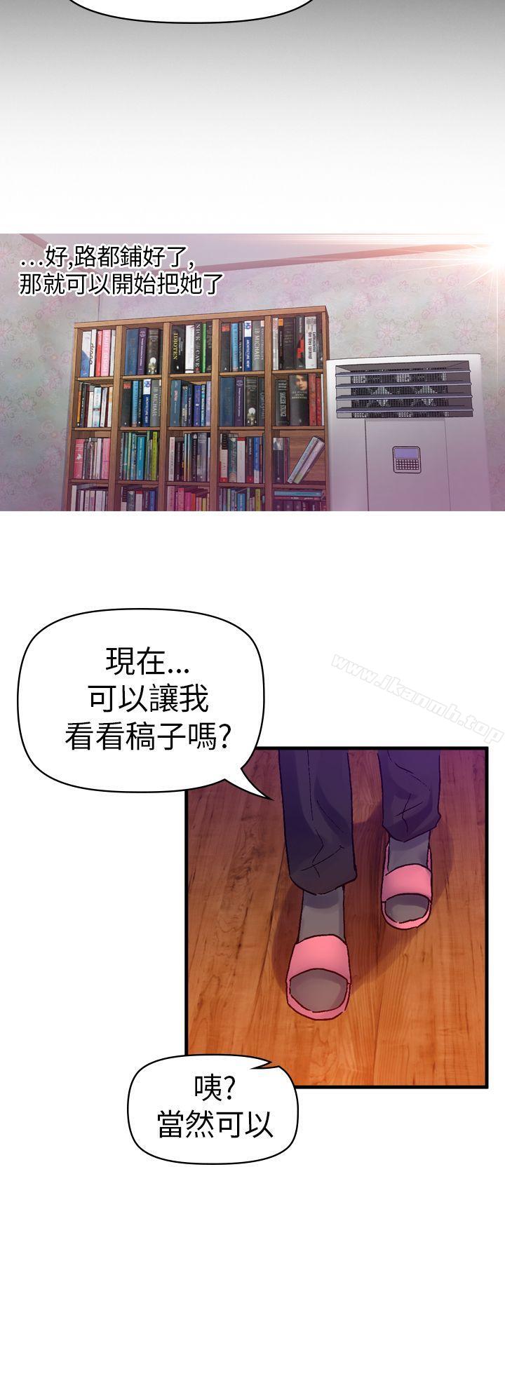 幻想中的她(完結)第10話