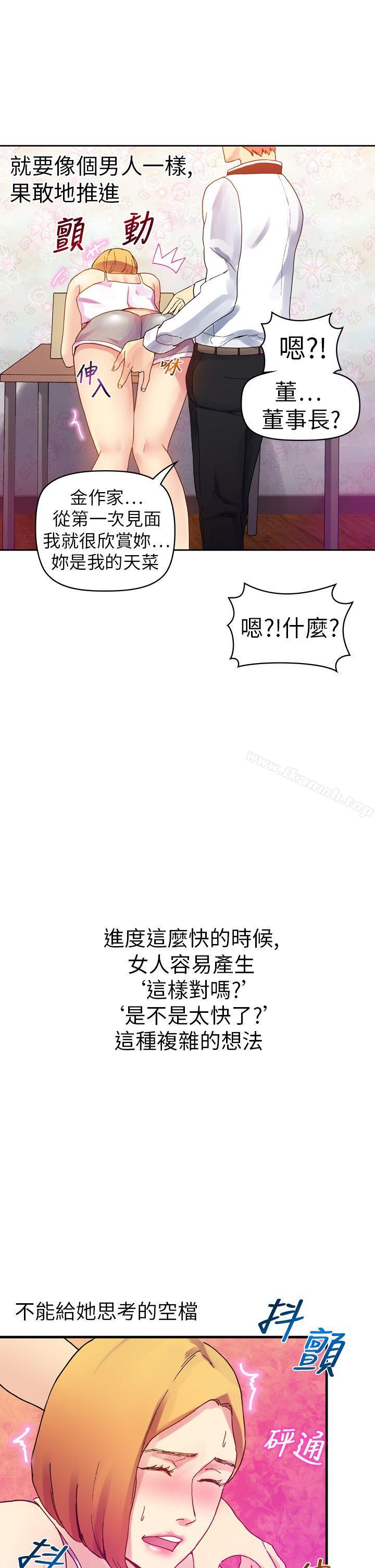 幻想中的她(完結)第10話