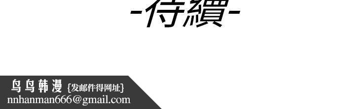 幻想中的她(完結)第10話