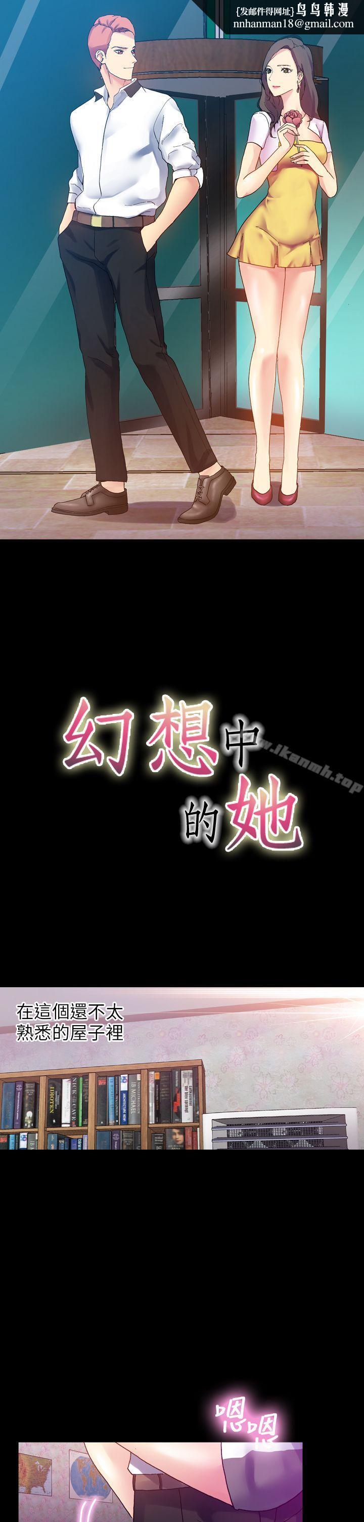 幻想中的她(完结)第11话