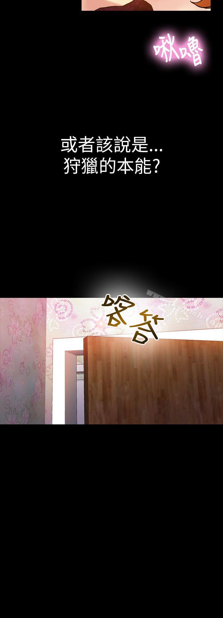 幻想中的她(完结)第11话