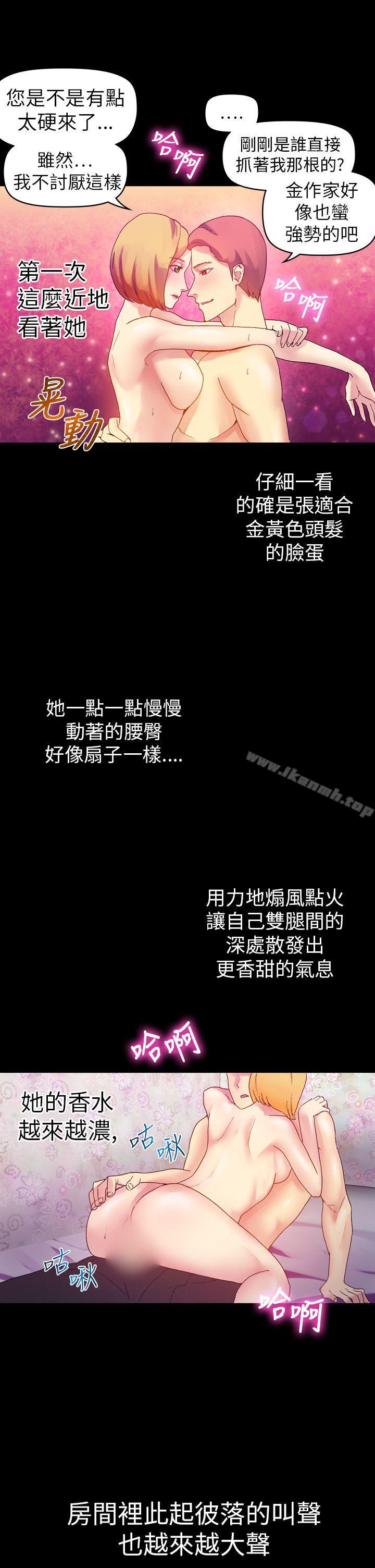 幻想中的她(完结)第11话