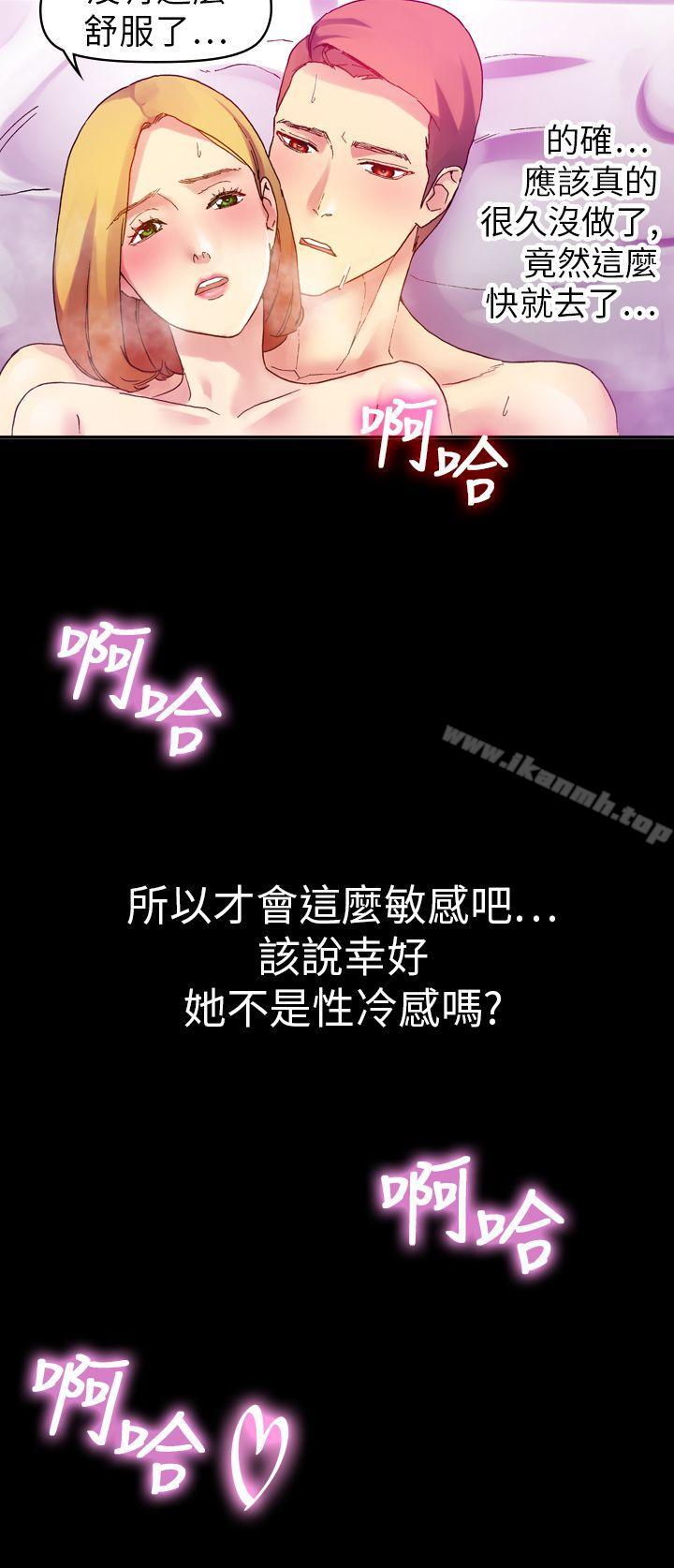 幻想中的她(完结)第11话