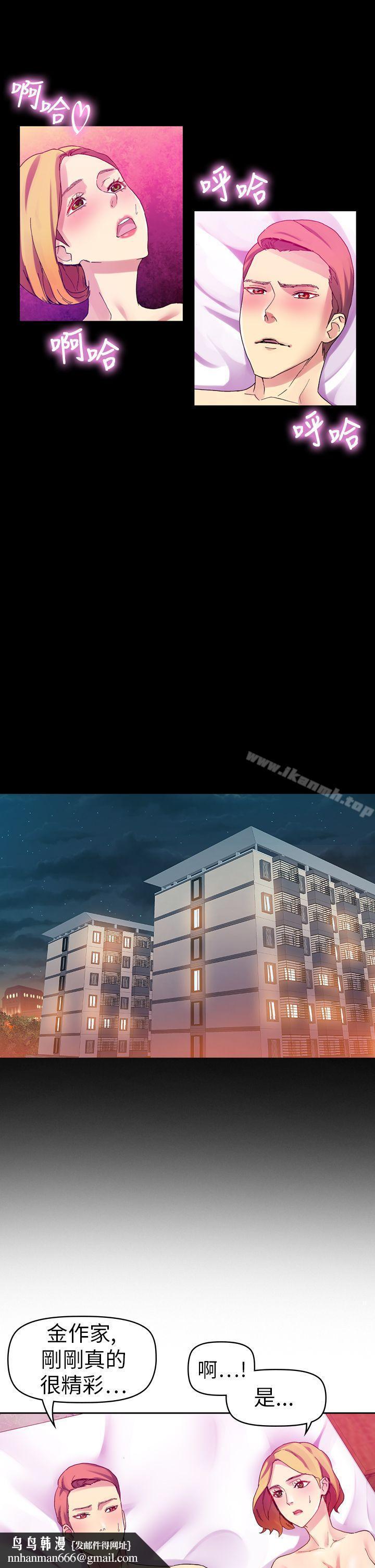 幻想中的她(完结)第11话