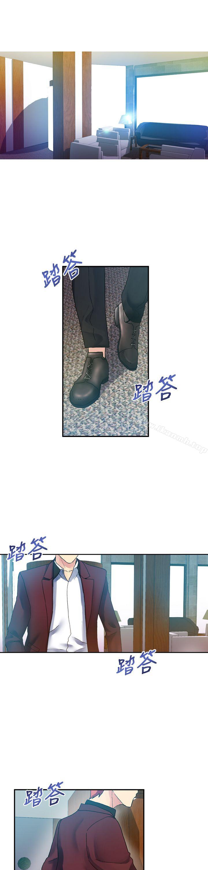 幻想中的她(完结)第11话