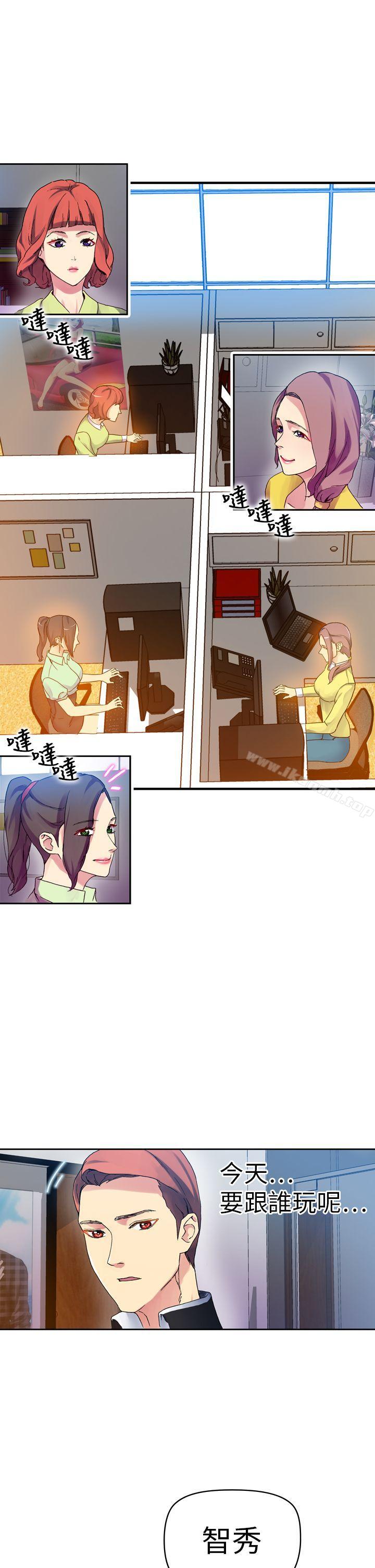 幻想中的她(完结)第11话