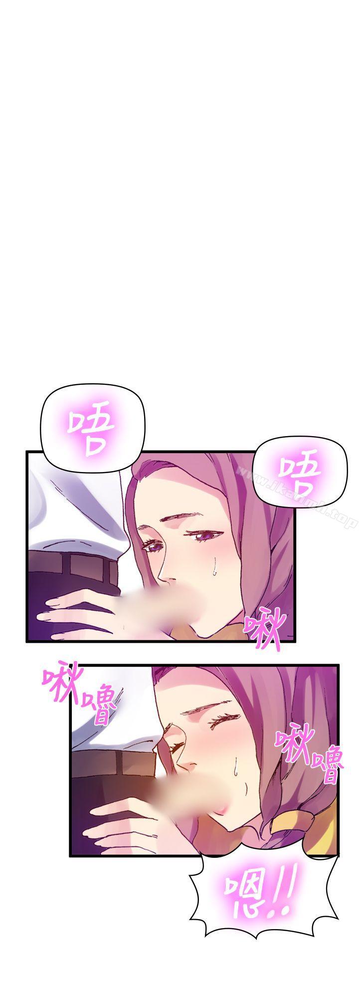 幻想中的她(完结)第11话