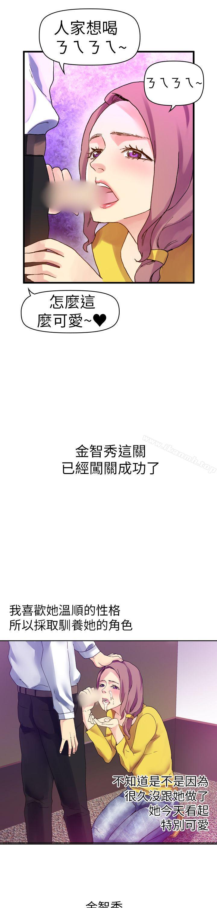 幻想中的她(完结)第11话