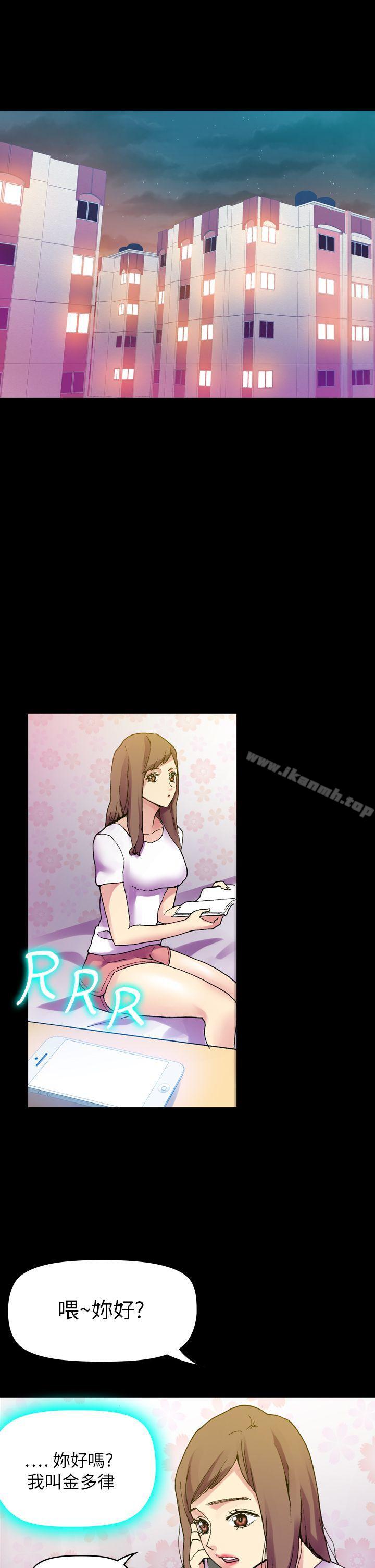 幻想中的她(完结)第11话