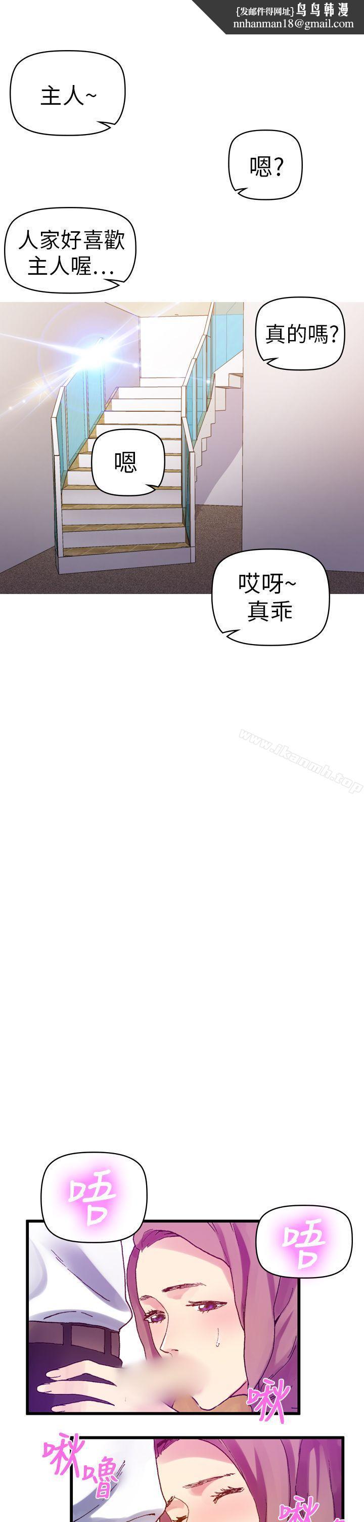 幻想中的她(完结)第12话