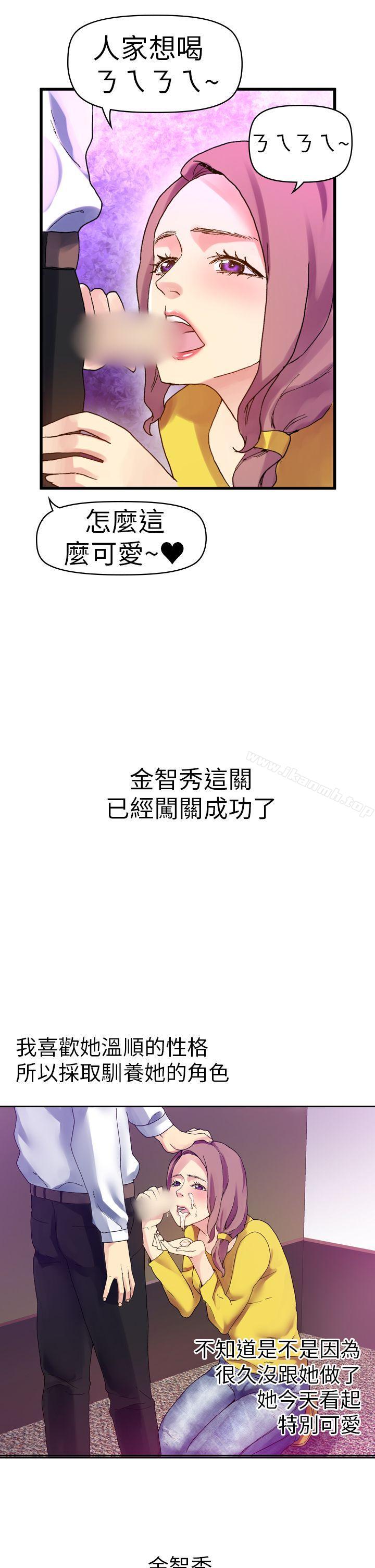 幻想中的她(完结)第12话