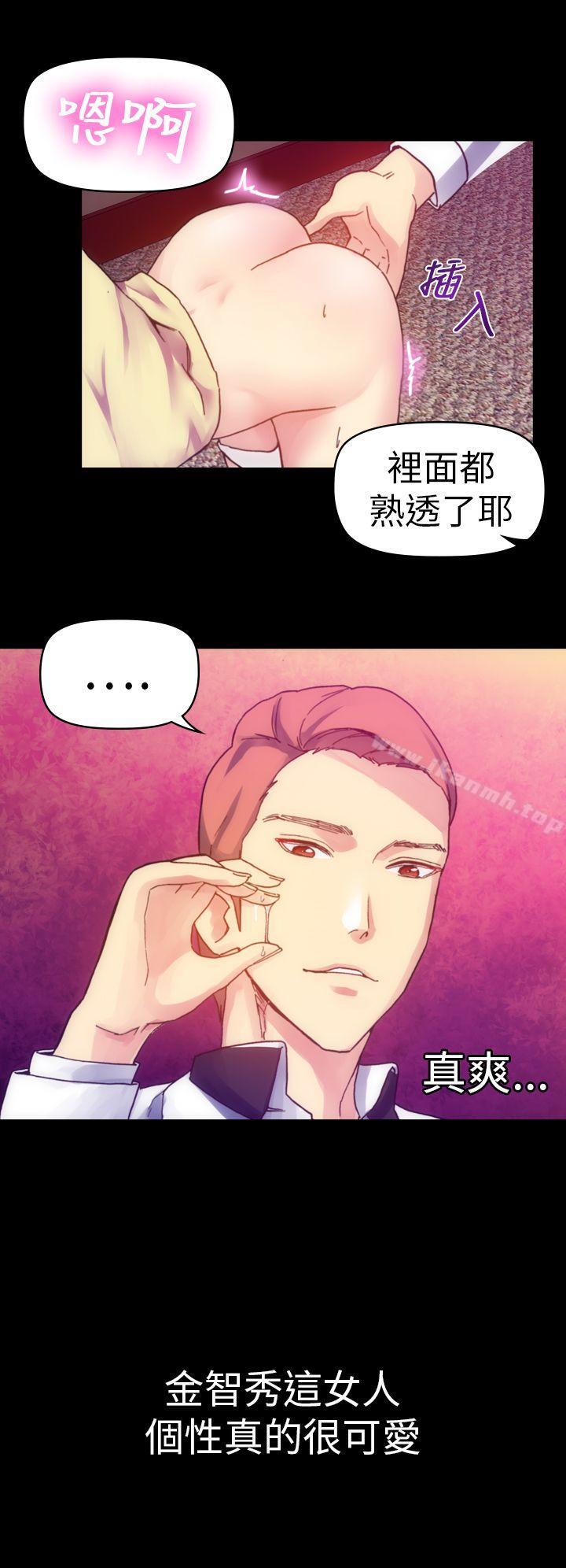 幻想中的她(完结)第12话