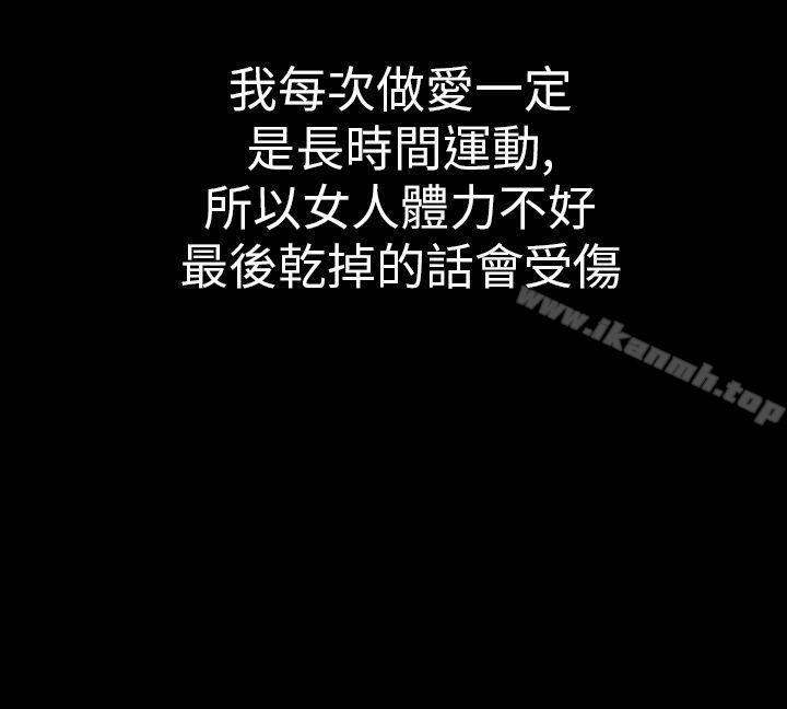 幻想中的她(完结)第12话