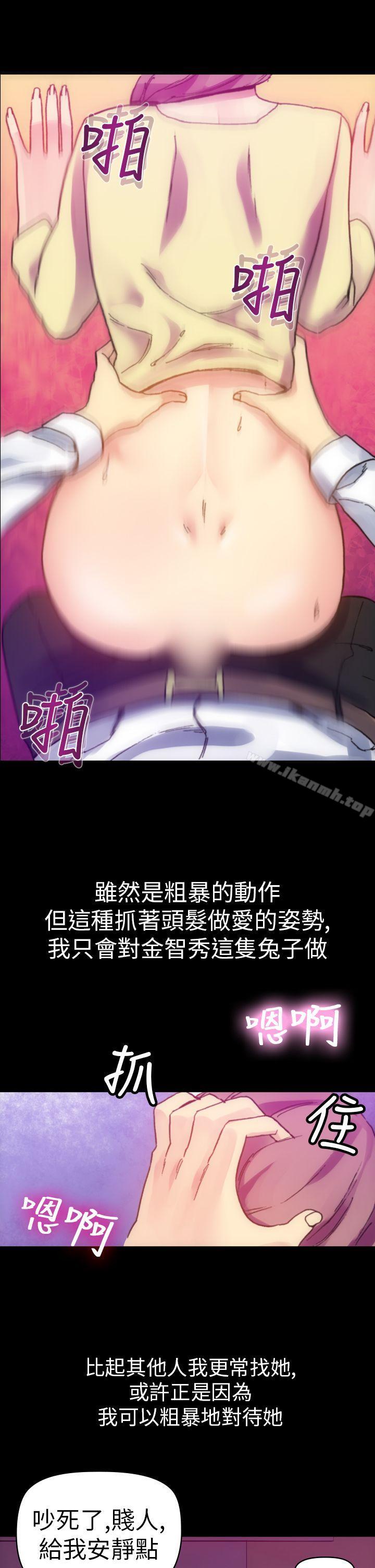 幻想中的她(完结)第12话