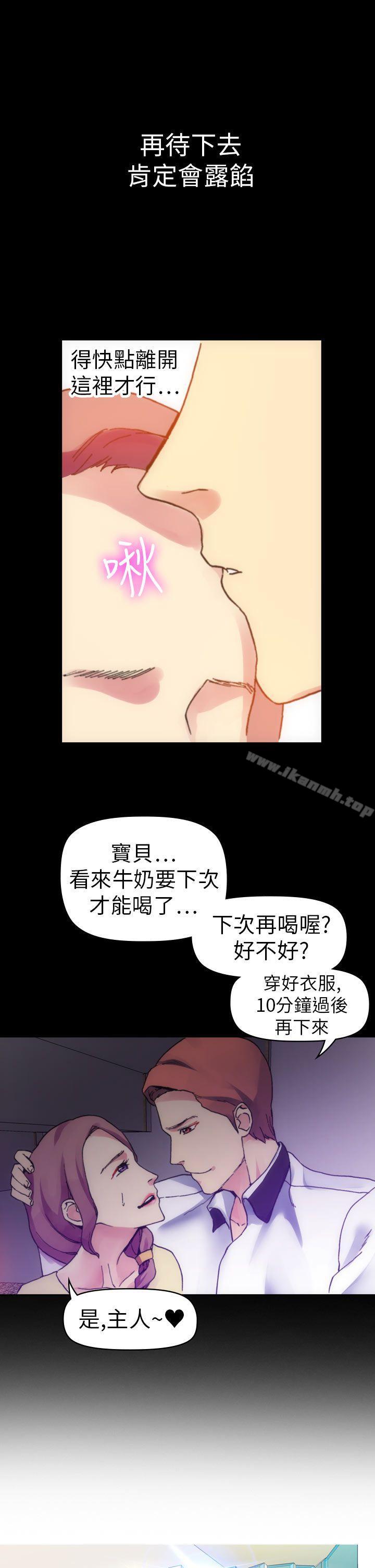幻想中的她(完结)第12话