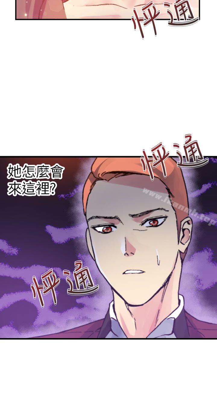 幻想中的她(完结)第12话