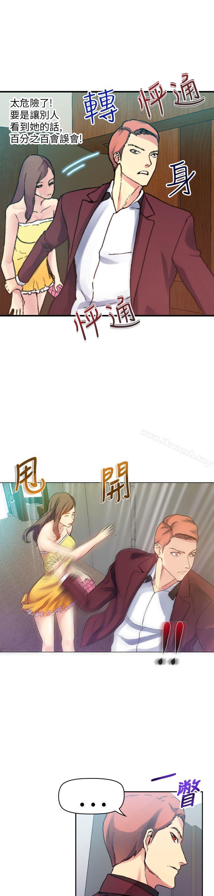 幻想中的她(完结)第12话