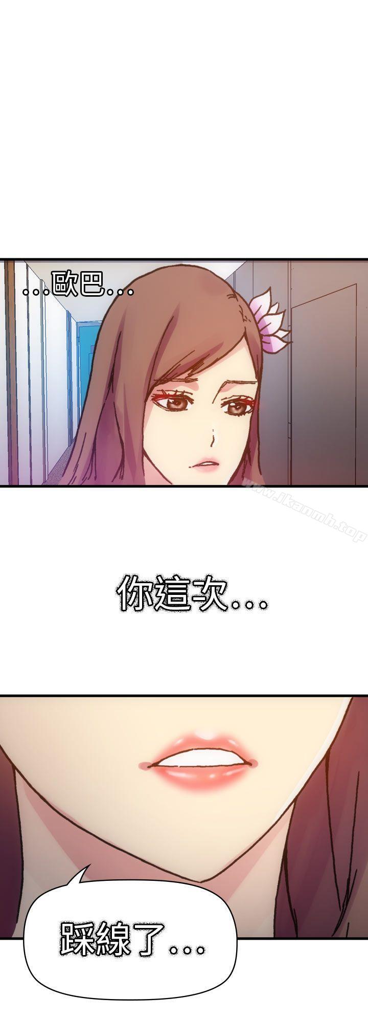 幻想中的她(完结)第12话