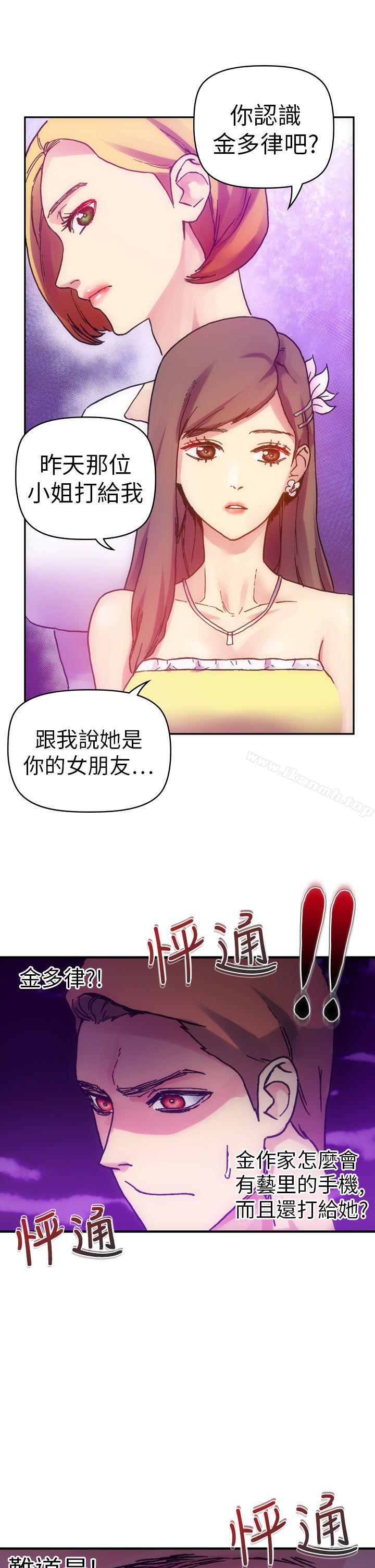 幻想中的她(完结)第12话