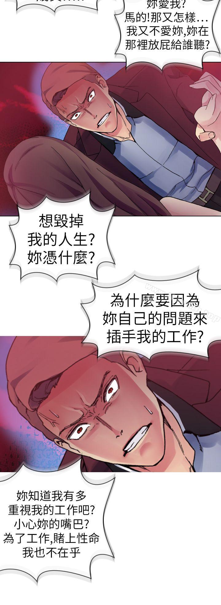幻想中的她(完结)第13话
