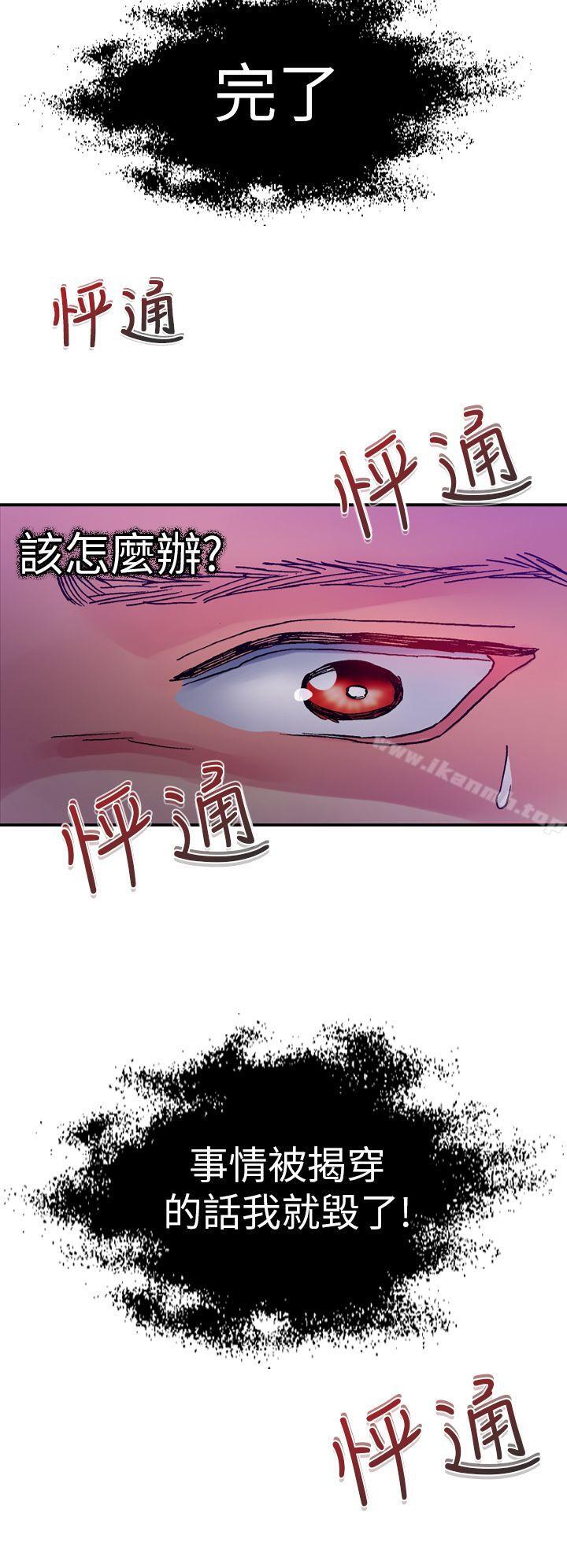 幻想中的她(完结)第13话
