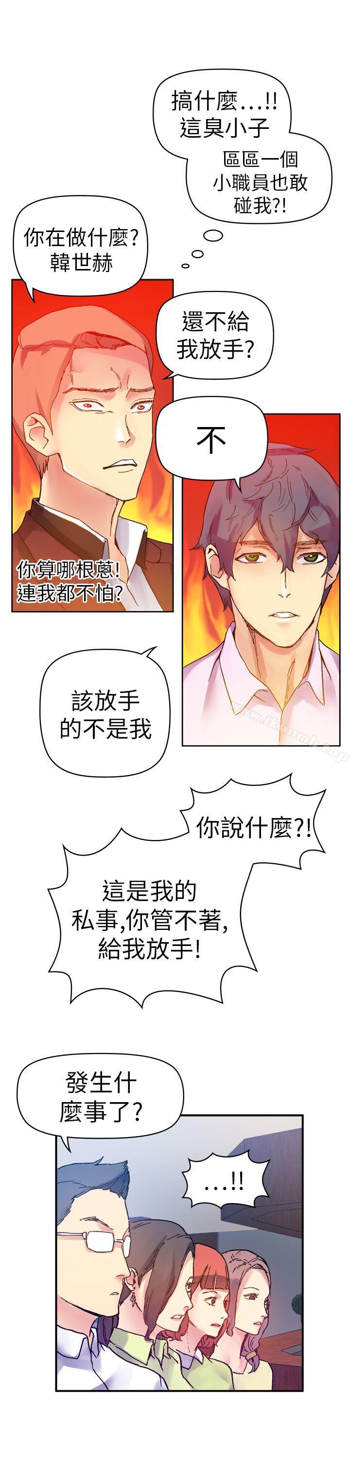 幻想中的她(完结)第13话