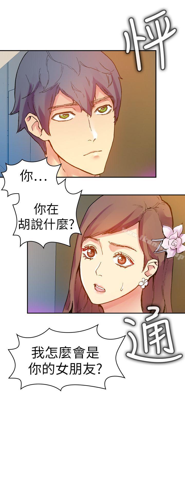 幻想中的她(完结)第13话