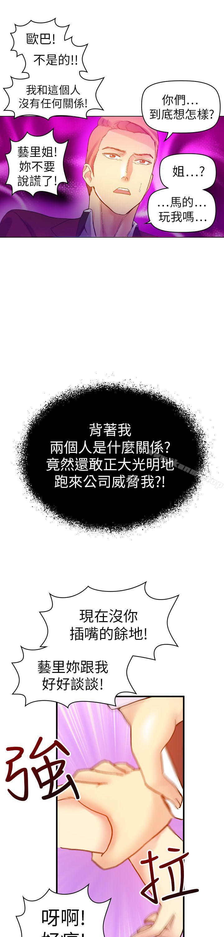 幻想中的她(完结)第13话