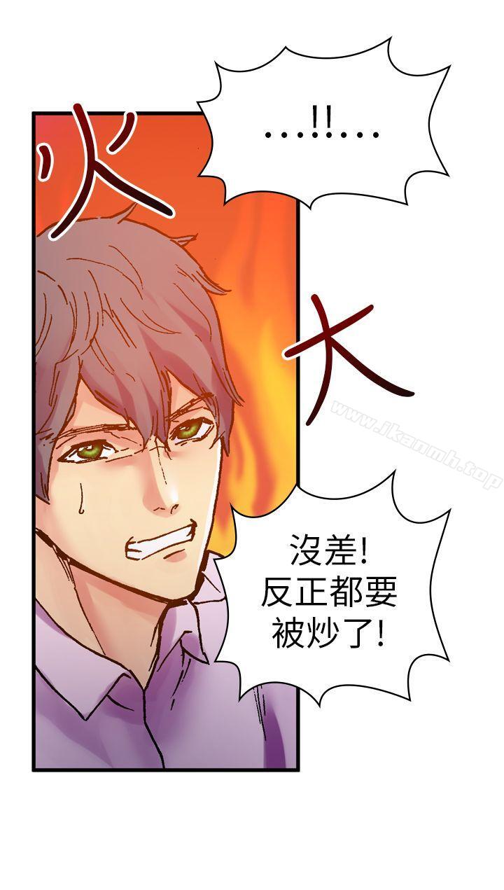 幻想中的她(完结)第13话