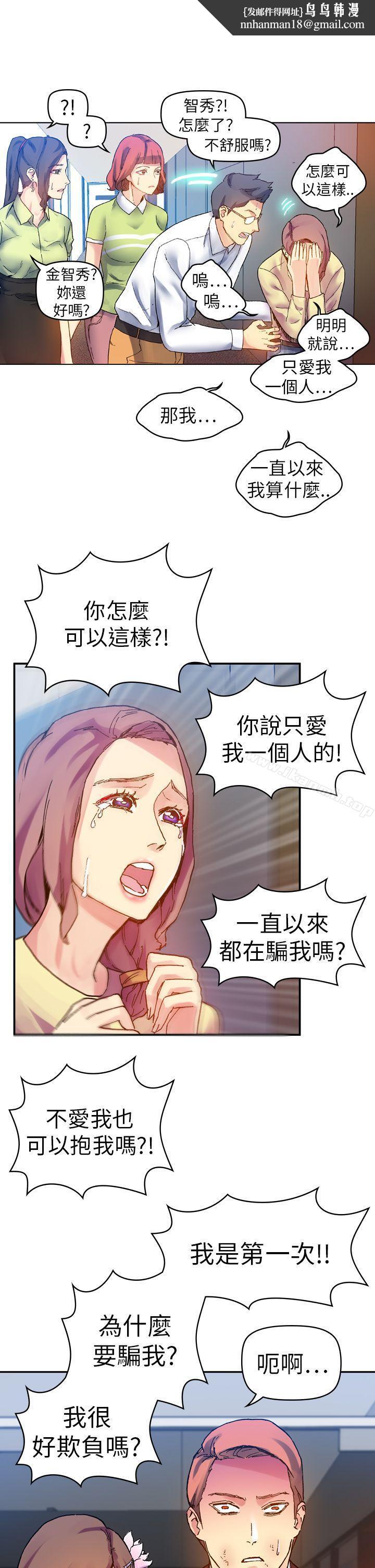 幻想中的她(完结)第13话