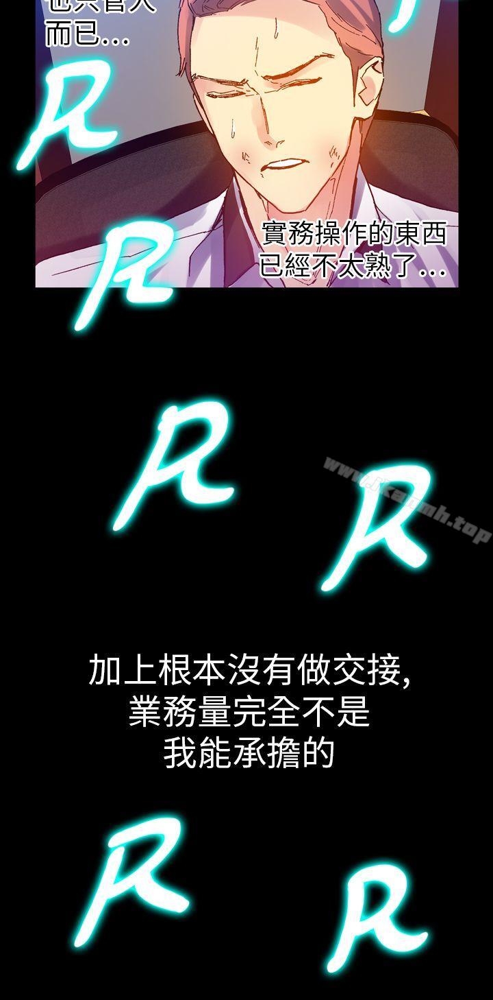 幻想中的她(完结)第13话