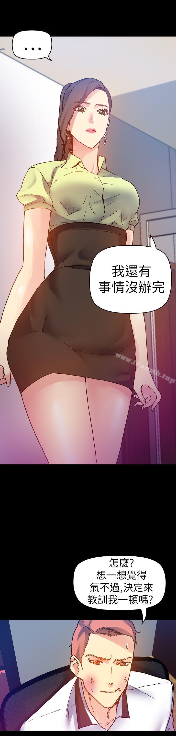 幻想中的她(完结)第13话