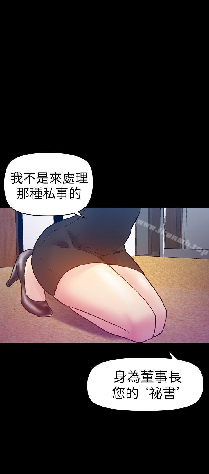 幻想中的她(完结)第13话