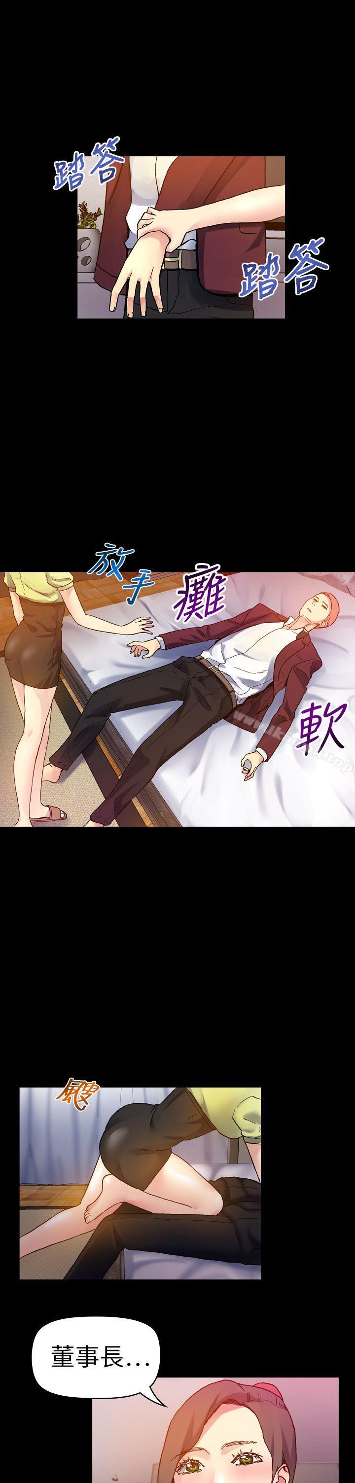 幻想中的她(完结)第14话