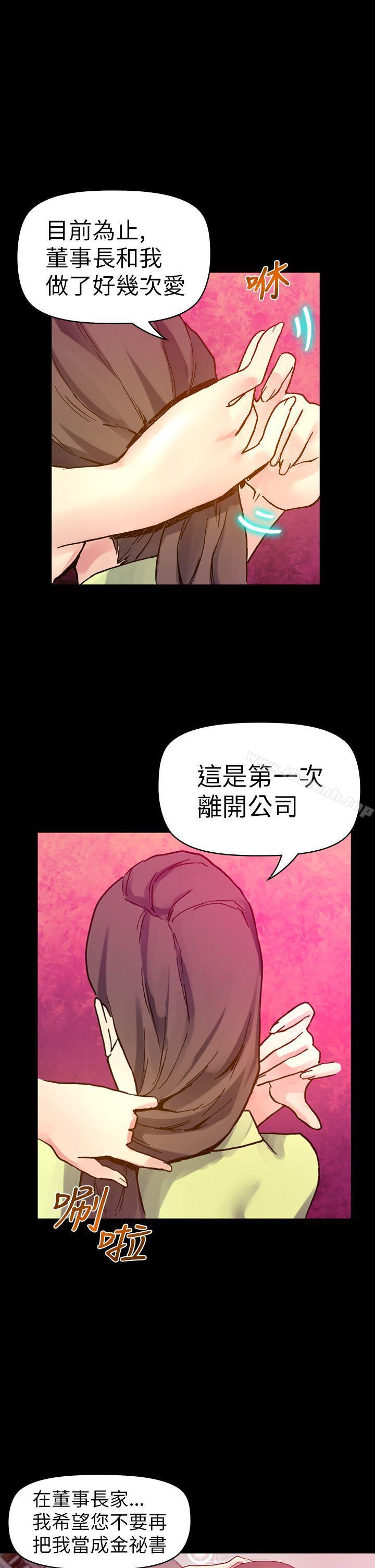 幻想中的她(完结)第14话